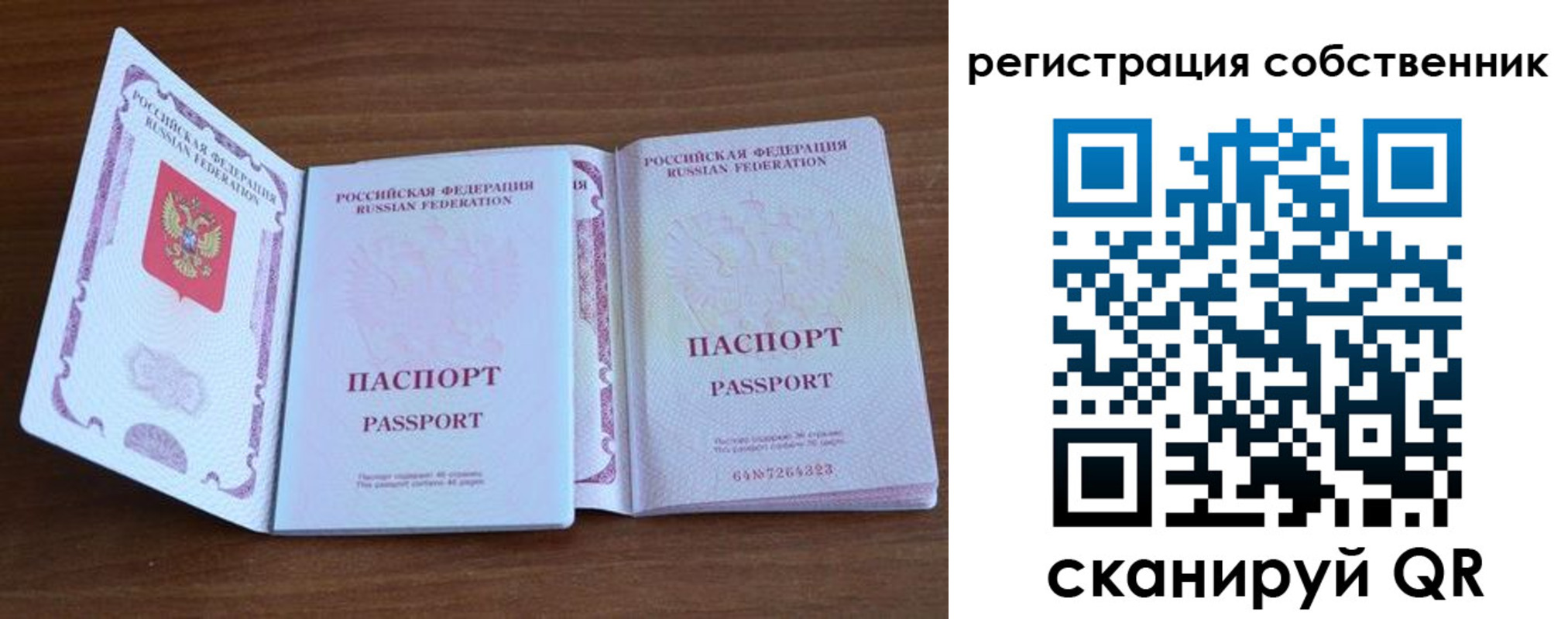 где прописаться в Пензе