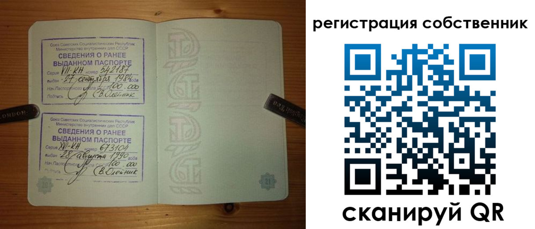 прописка законно в Пензе