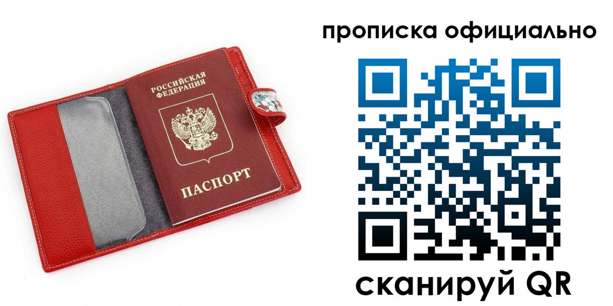 временная регистрация гарантия в Пензе