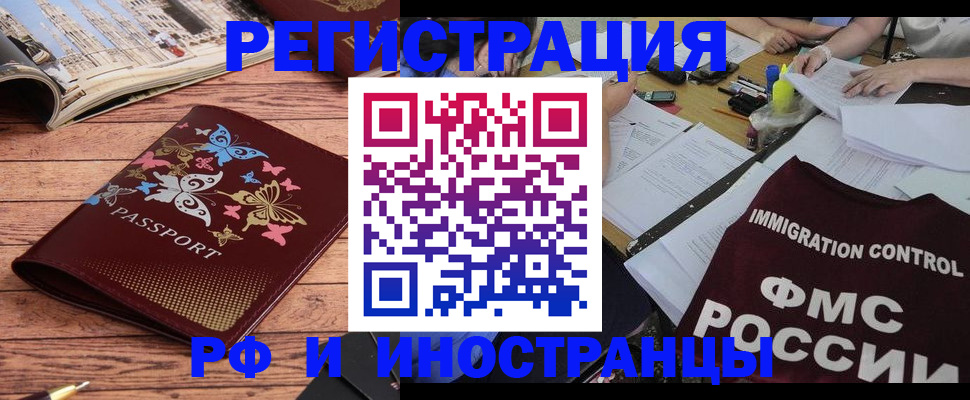 временная регистрация гарантия в Пензе
