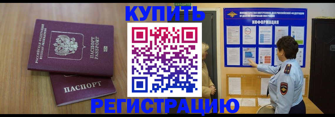 найти адрес прописки в Пензе