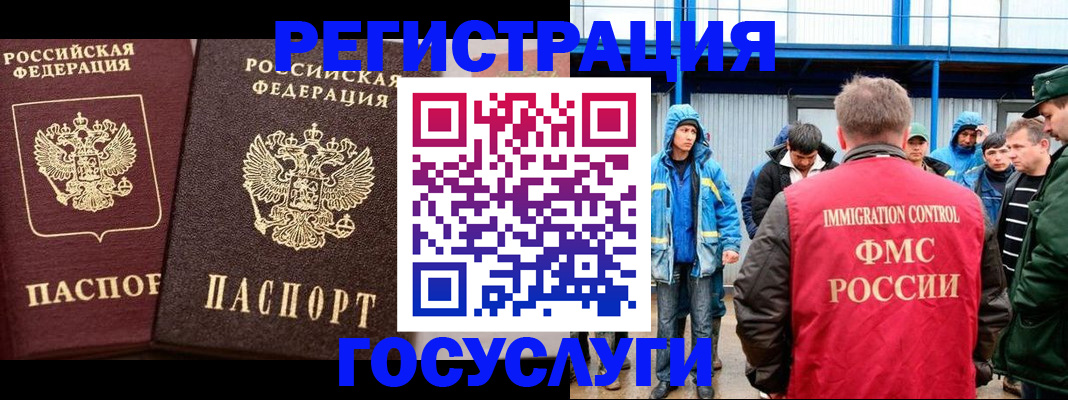 временная регистрация 2025 в Пензе