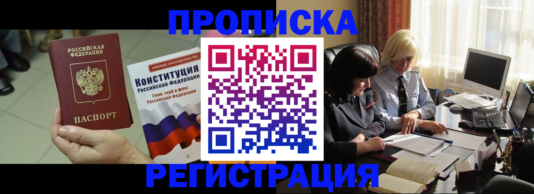 временная регистрация госуслуги в Пензе