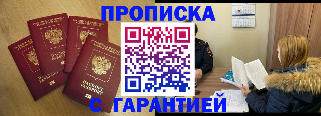 миграционный учет в Пензе
