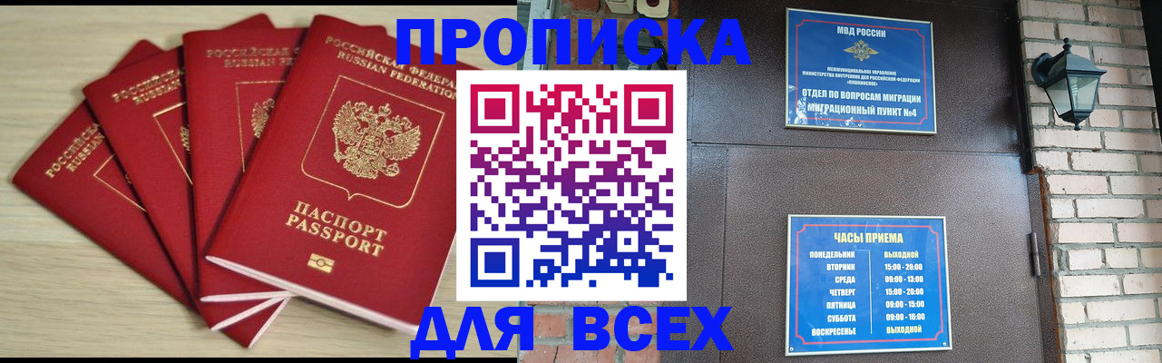 пропишу в квартире в Пензе